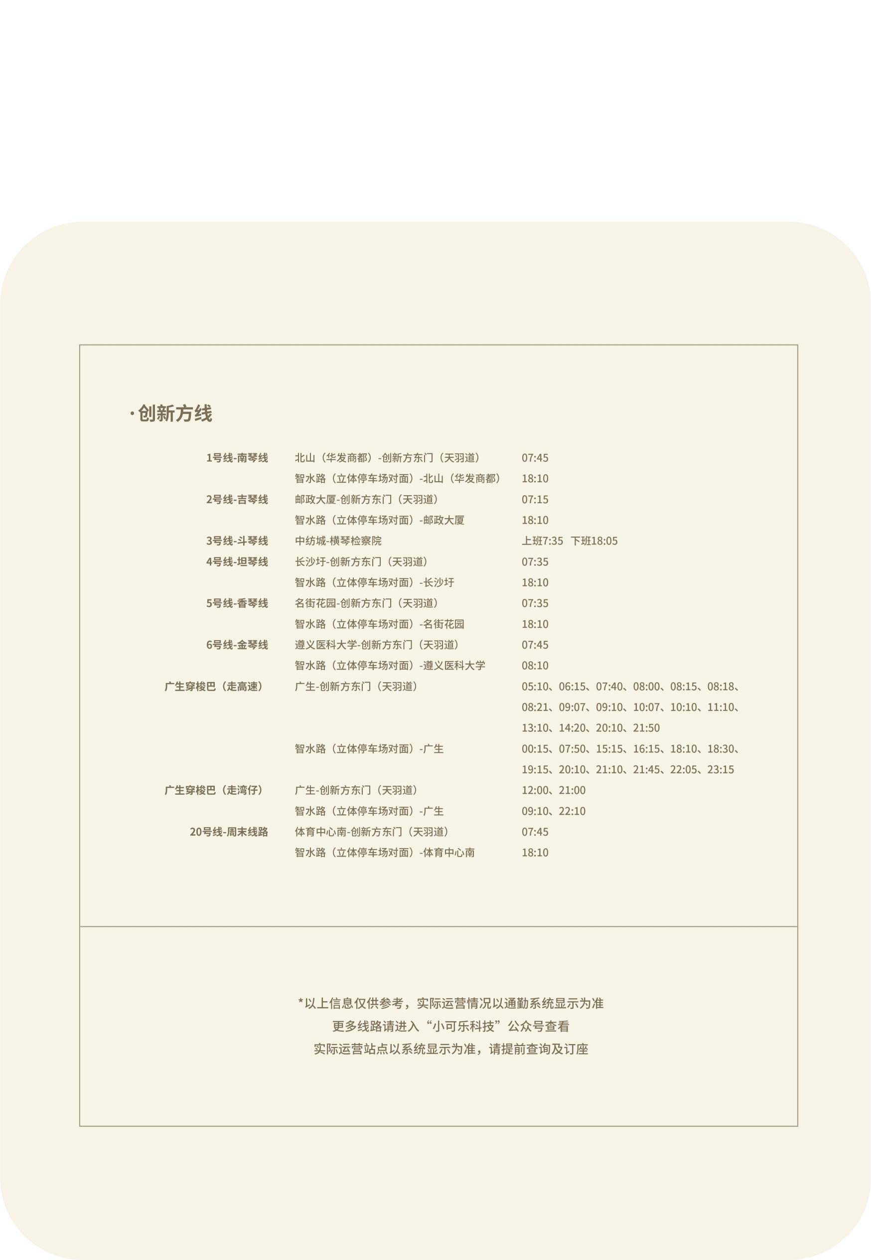 2022小琴书（简体中文）_33.jpg